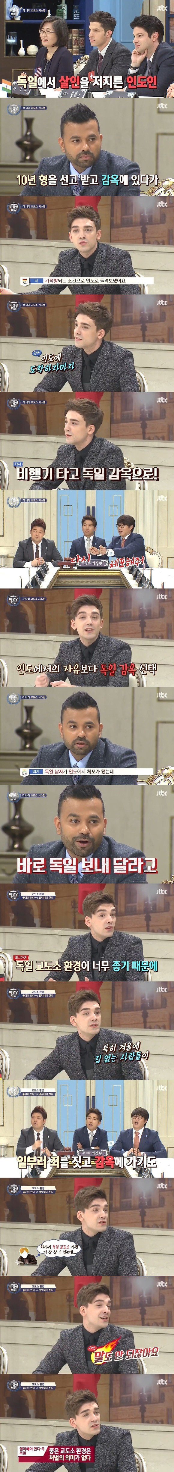 독일인이 좋은 교도소 환경에 반대하는 이유 | 인스티즈