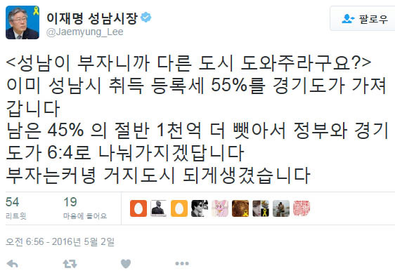성남시장의 푸념.jpg | 인스티즈