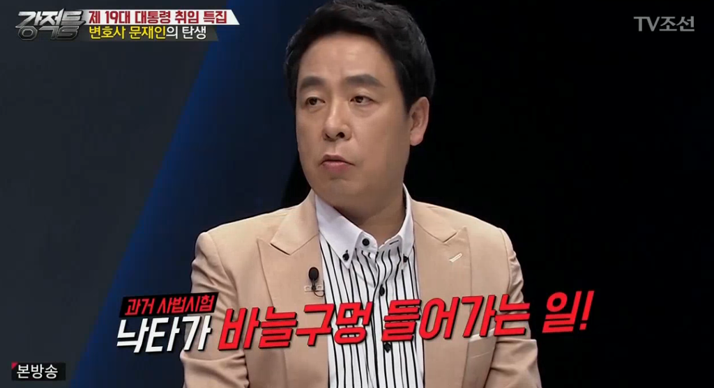 노무현 대통령의 위엄 | 인스티즈