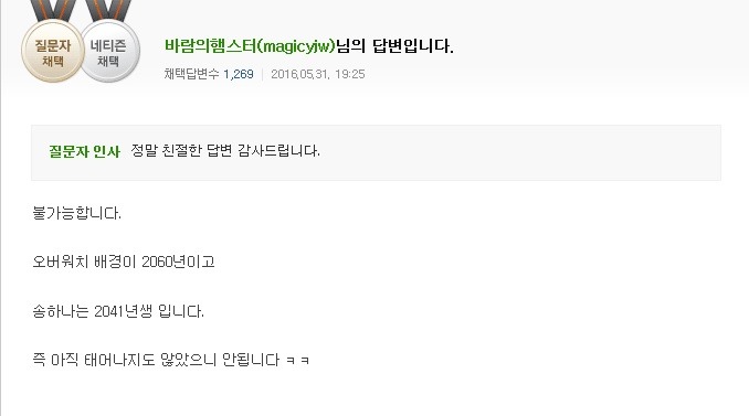 오버위치가 지겨운대 열심히하는 어느 유저 | 인스티즈