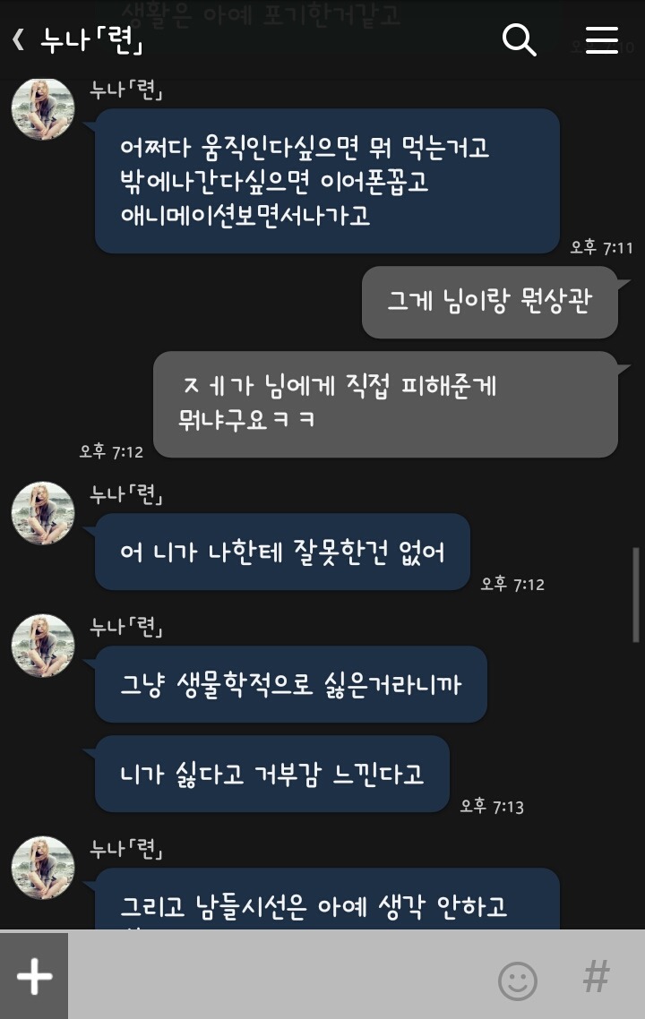 오늘자, 카카오톡 대참사.jpg | 인스티즈