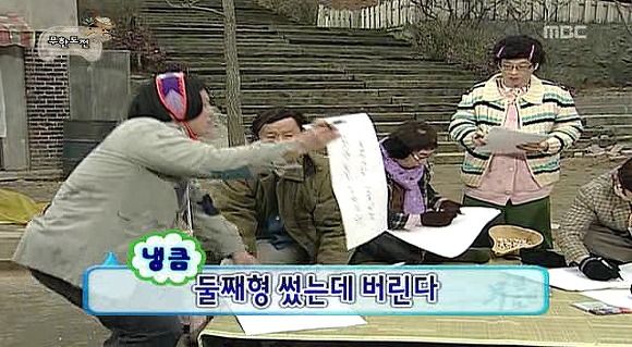 [무도] 육남매 에너지 절약 표어 짓기 | 인스티즈