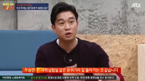 [차이나는클라스] 유시민 "민주주의는 왜 인류 문명의 대세가 됐을까?" | 인스티즈