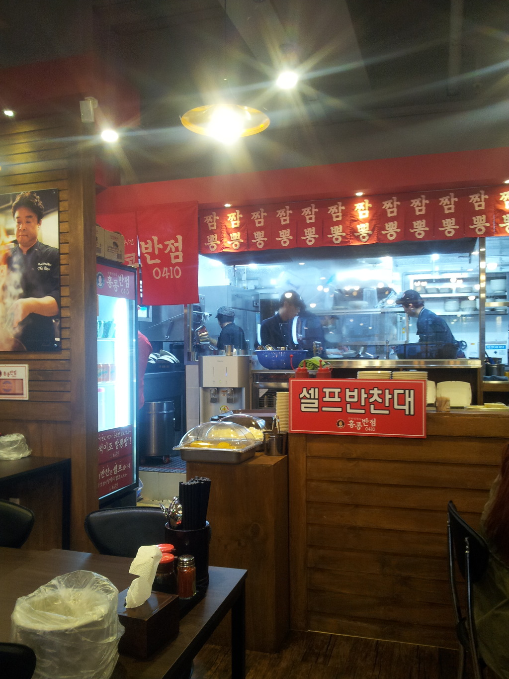 춘장반점 이미지