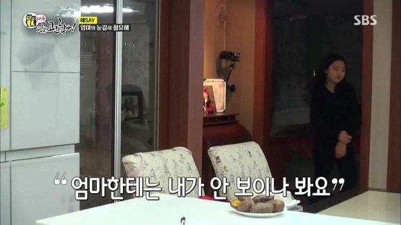 [동상이몽] 2년째 딸과 톡으로 대화 | 인스티즈
