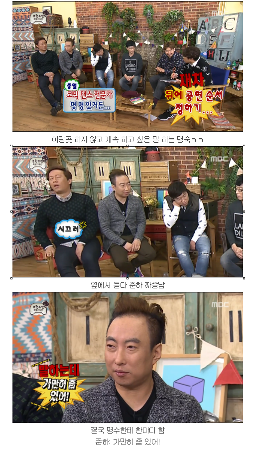 무한도전 하와 수- 명수의 츤데레 | 인스티즈