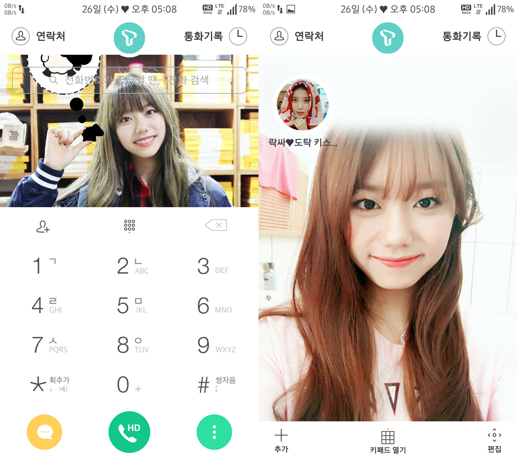 T전화 27번째 - 레드벨벳 슬기 화이트 테마 3가지. png___(다음은 김소혜) | 인스티즈