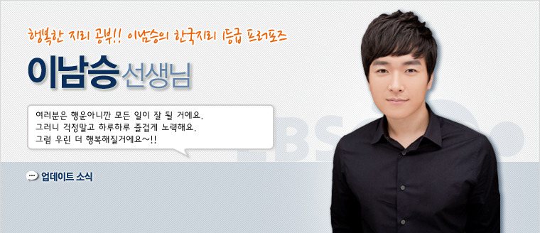 EBS로 도움받은 인강중 가장 기억나는 선생님은?.JPG | 인스티즈