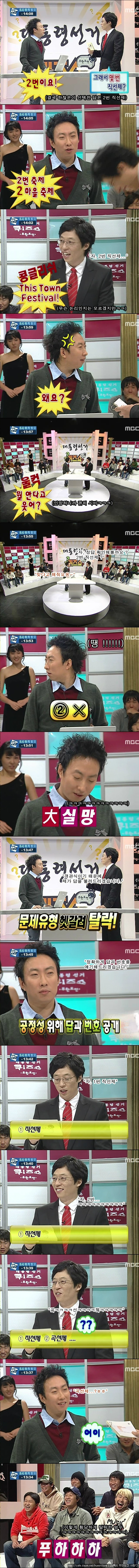 [무한도전] 문제유형 파악이 중요한 이유.jpg | 인스티즈