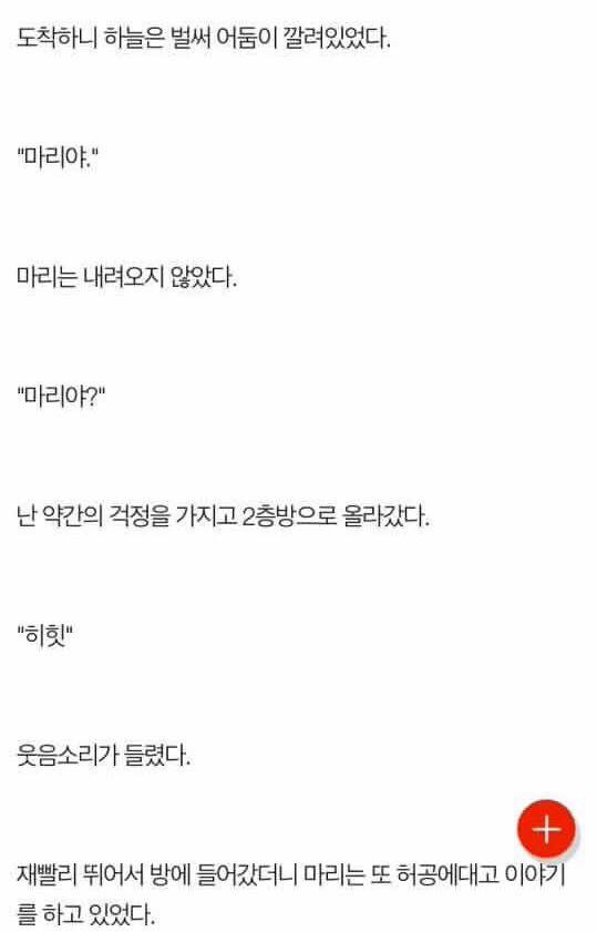 정말 급박한 이야기(무서운 이야기) | 인스티즈