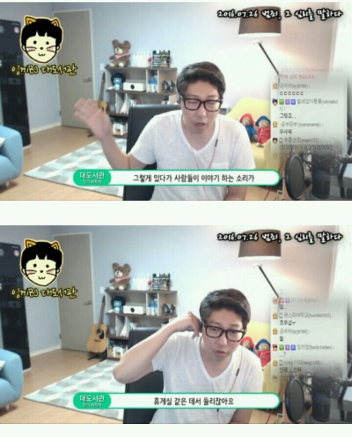 프로파일러가 대도서관에게 전한 메세지 | 인스티즈