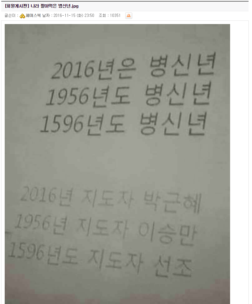 역대 바보년에 대한 이x회원 반응 | 인스티즈
