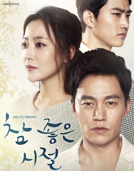 우열을 가릴수 없는 KBS2 주말드라마 역대급 노잼보스 드라마 대결 | 인스티즈