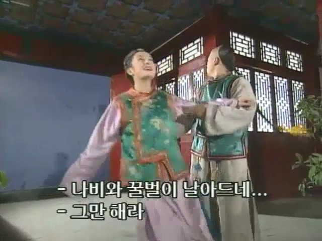[황제의딸2] 10. 술에 취한 제비와 자미 | 인스티즈