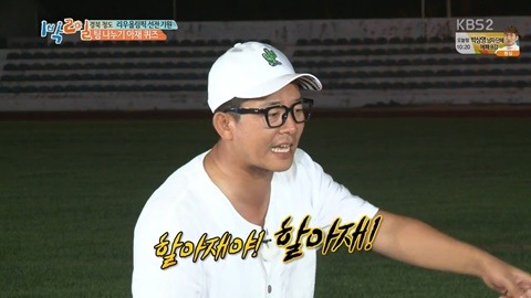 [1박2일] 신조어에 약한 아재들의 상상력.JPG | 인스티즈