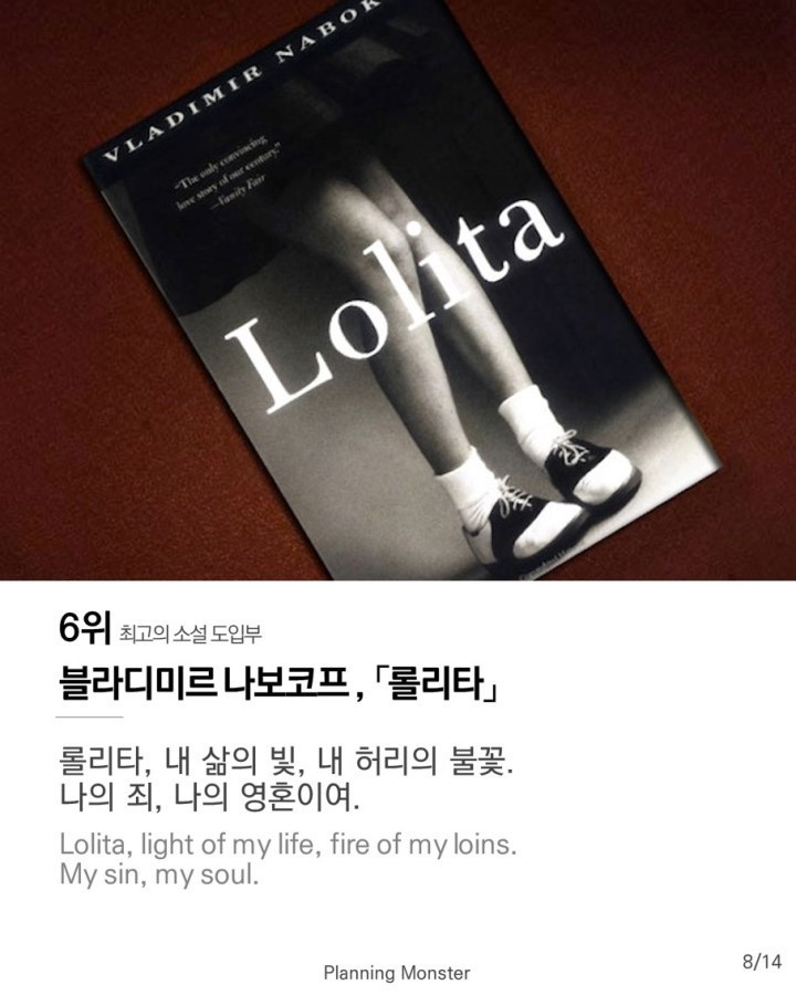 독자들이 뽑은 최고의 소설 도입부.jpg | 인스티즈