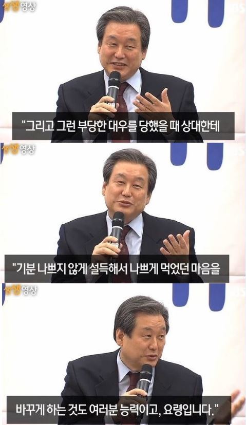 황교안의 인과응보 (feat. 청와대) | 인스티즈