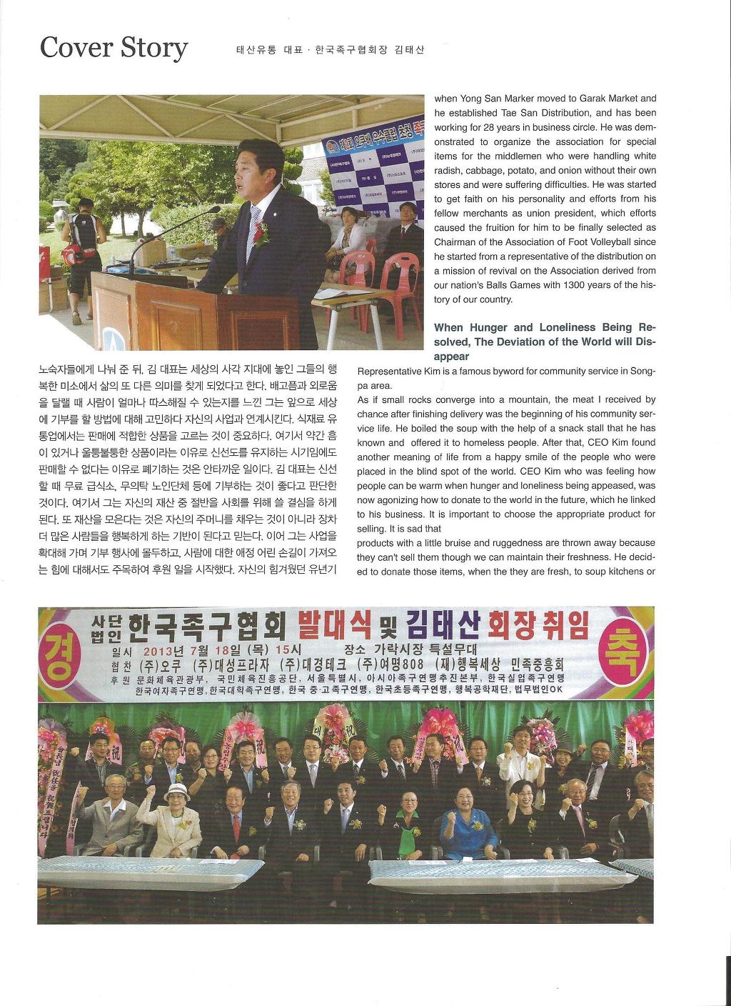 김태산 이미지