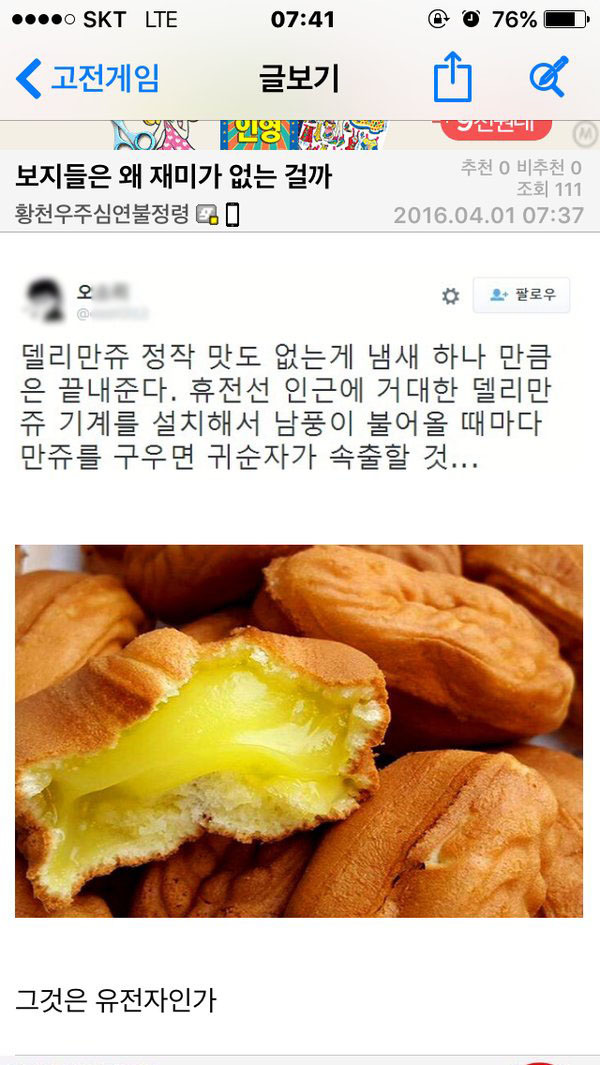 보지들은 왜 재미가 없는 걸까 | 인스티즈