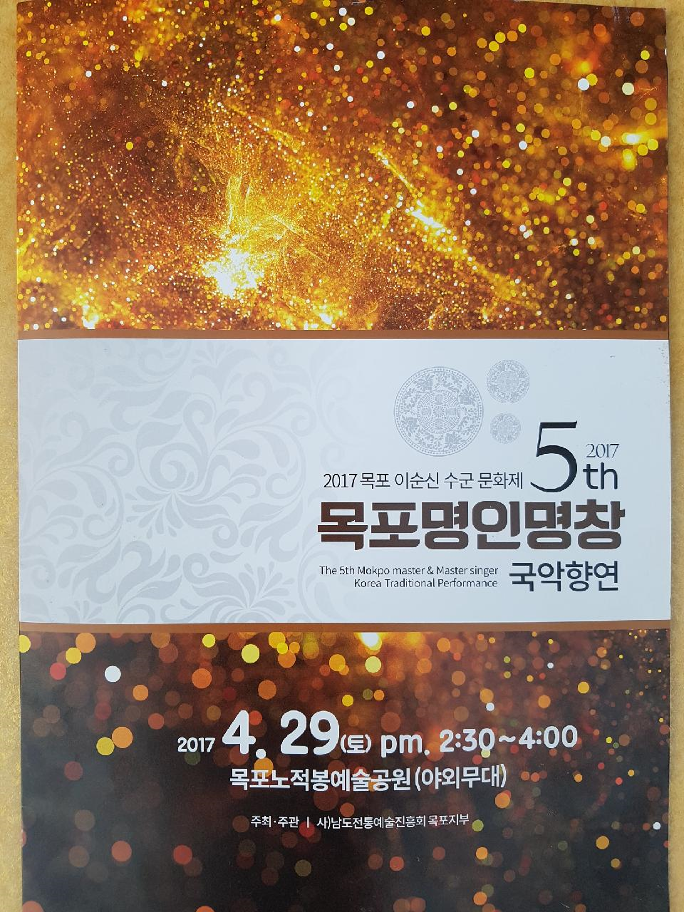 남도전통예술진흥회 이미지