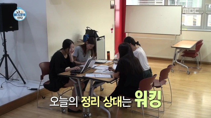 [나혼자산다] 패션 용어 정리 작업하는 한혜진.jpg | 인스티즈