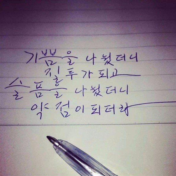 인생 웨이로 살고 싶으신 분들을 위해 바치는 짤들 | 인스티즈