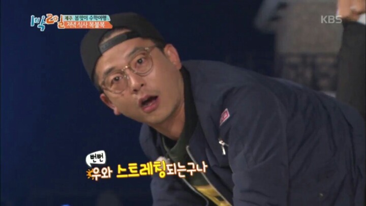 [1박2일] 한효주 천적 김준호 | 인스티즈