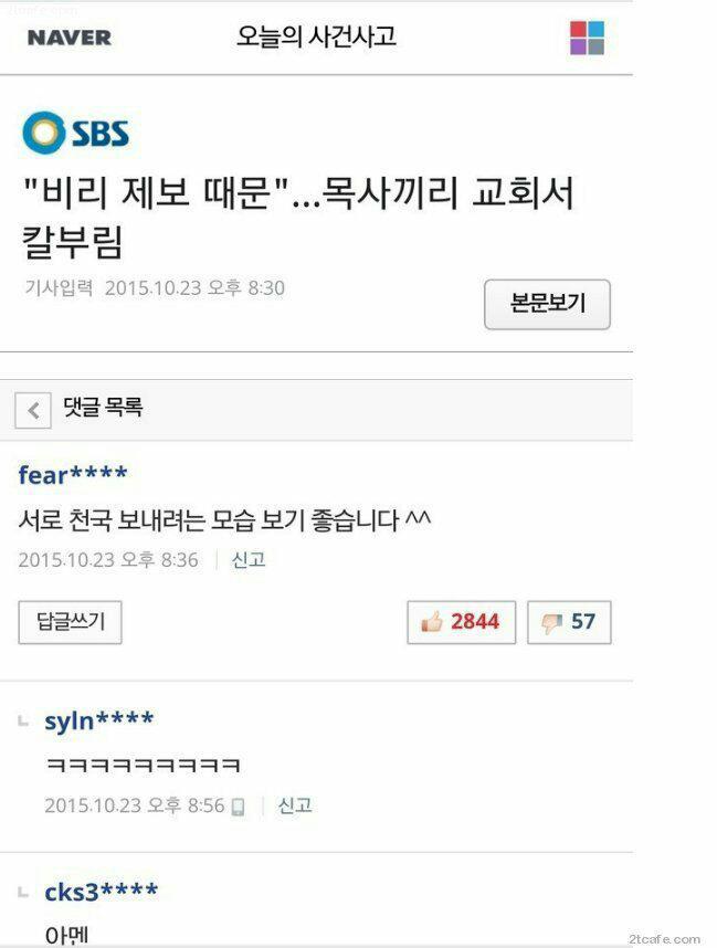 천국으로 가는 길~ | 인스티즈