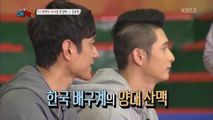 [우리동네예체능] 문성민 VS 김요한 라이벌간 유치찬란 경쟁심.jpg | 인스티즈