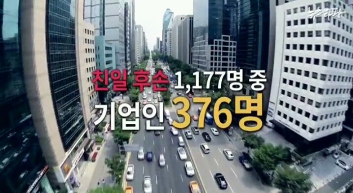 떵떵거리며 잘먹고 잘사는 민족반역자들의 후손들(혈압주의)(분노주의) | 인스티즈