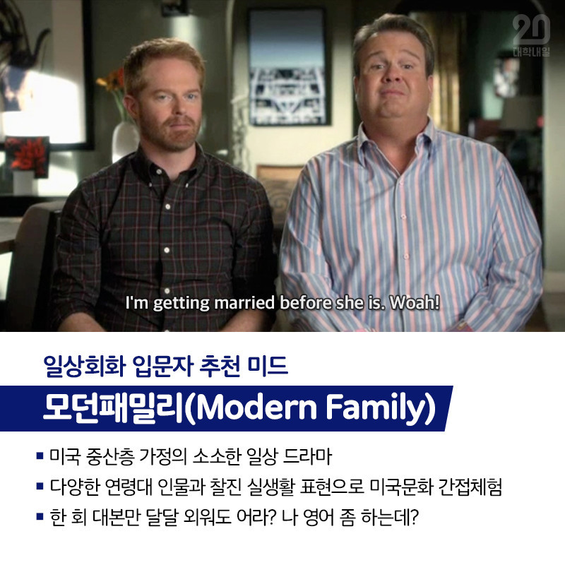 영어 공부하기 딱 좋은 외국드라마 5대천왕.jpg | 인스티즈