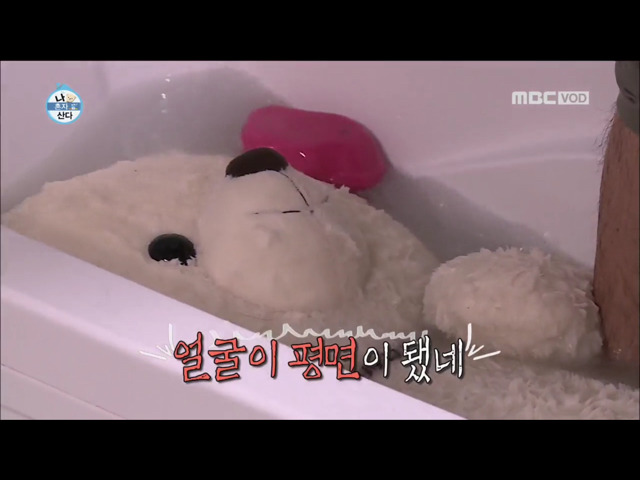 전현무의 윌슨 목욕시키기.jpg.gif | 인스티즈