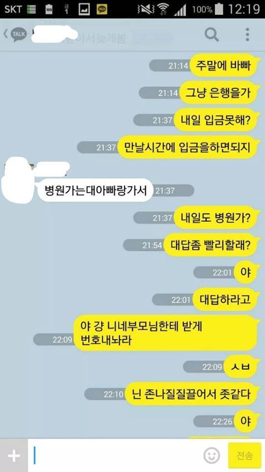 친한사이에 돈을 빌려주면 안되는 이유 .jpg | 인스티즈
