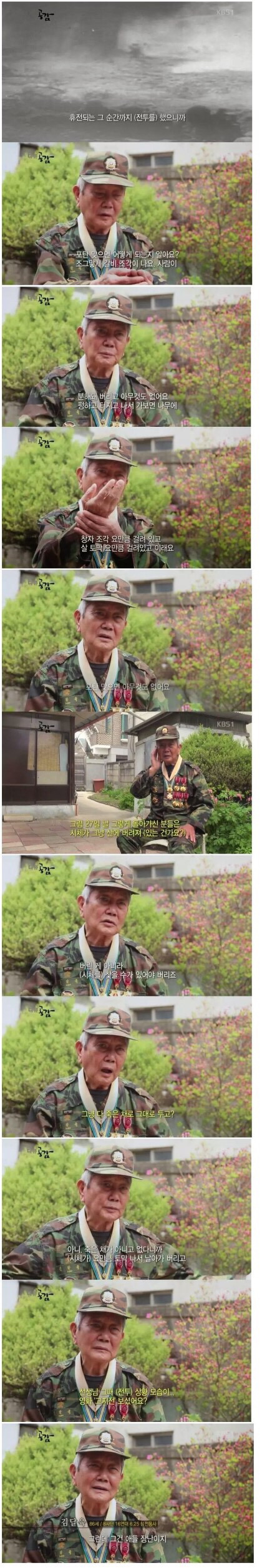실제 전쟁의 공포.jpg | 인스티즈