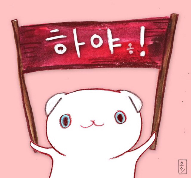 하야안하냥 | 인스티즈