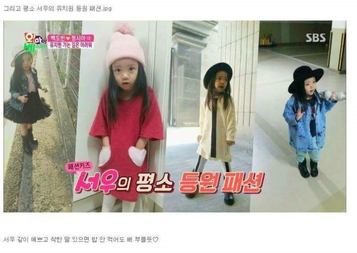 정시아 딸에게 코디해주는 아빠 | 인스티즈