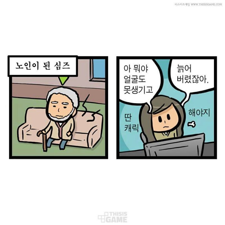 게이머 자녀 확인방법 | 인스티즈