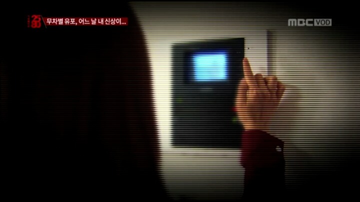 장기매매 매물이라고 sns에 신상올라온 한 여성 (시사매거진2580캡쳐) | 인스티즈