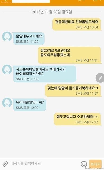 택배기사의 인증 | 인스티즈