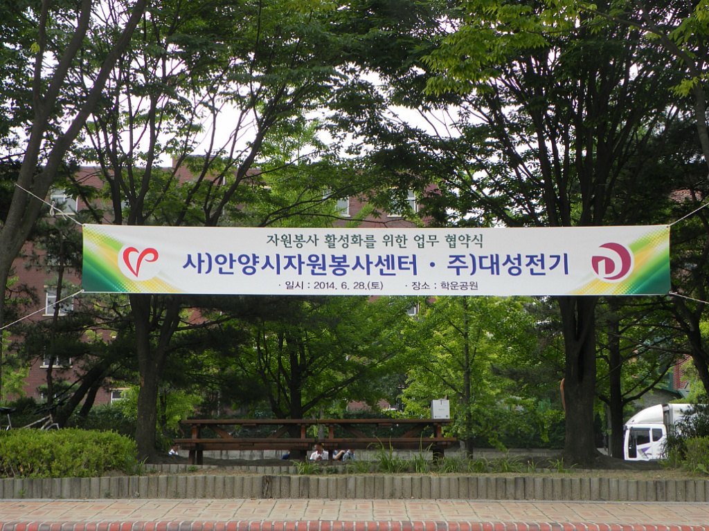 대성환경연구소 이미지