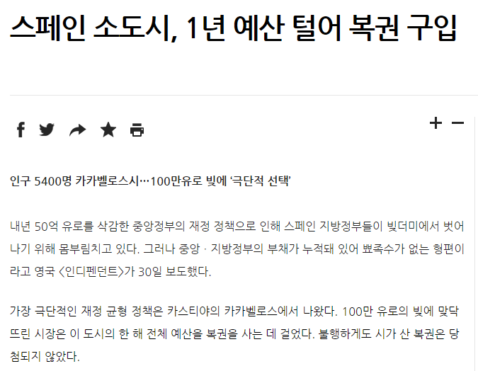 인생은 한 방이다를 몸소 실천 | 인스티즈