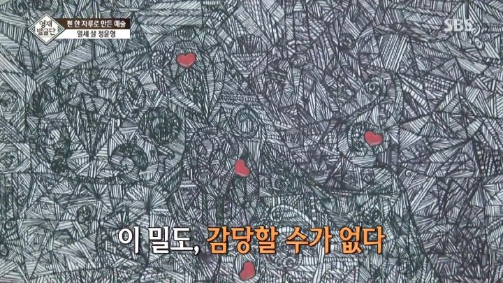 패턴으로 표현하는 13세 아티스트.jpg | 인스티즈