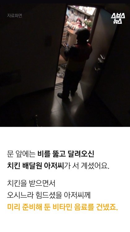 치킨집 문자사건의 전말 | 인스티즈