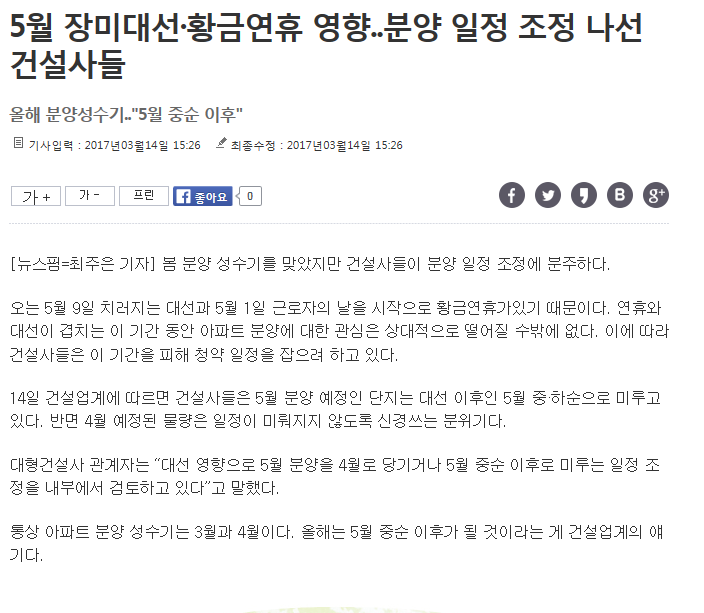 일광건설 이미지
