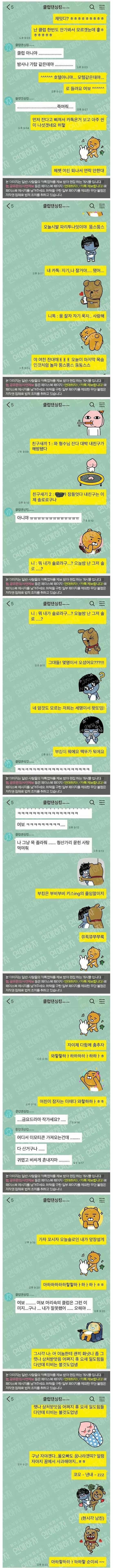 완전 귀여운 여친카톡 레전드 | 인스티즈