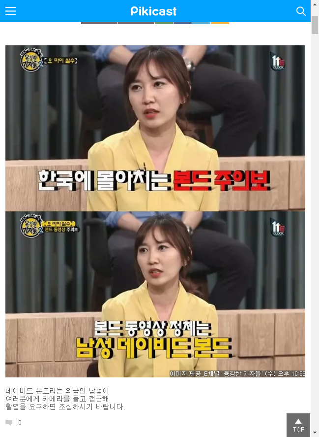 이 남자가 다가온다면 조심하세요 | 인스티즈