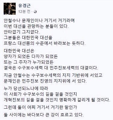 안철수 지지하기 전에 생각해봤으면 하는 점들 | 인스티즈