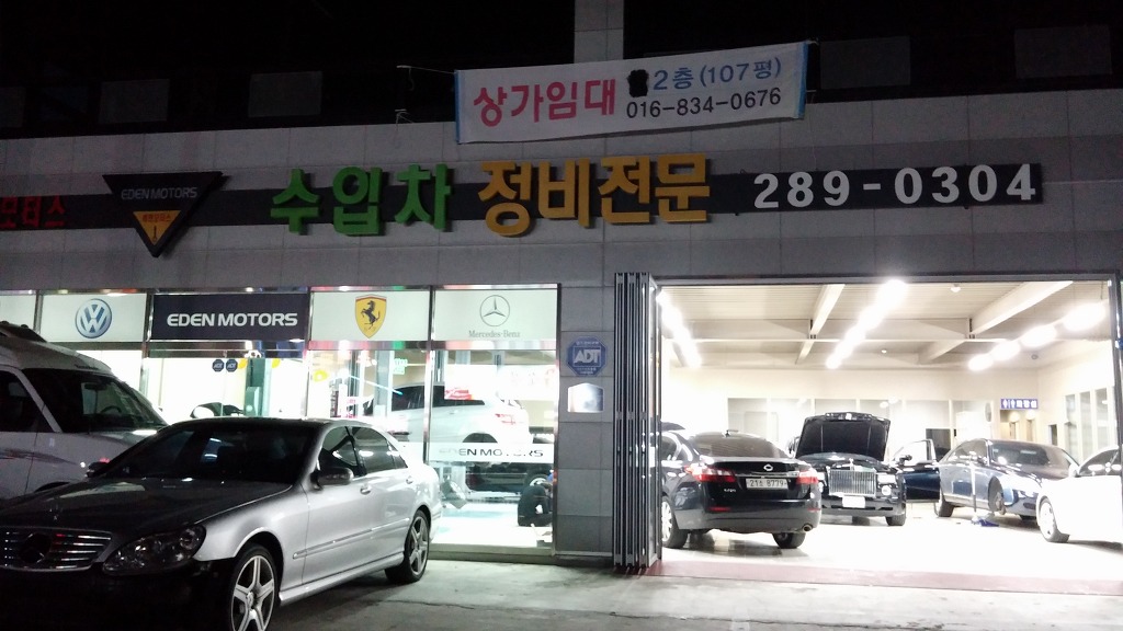 에덴모터스 이미지