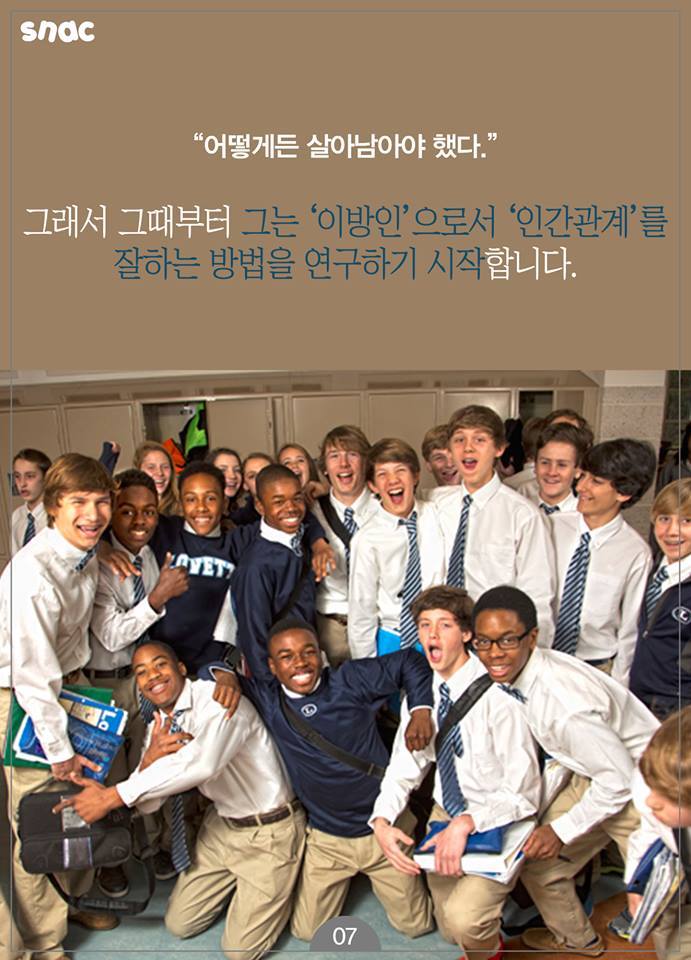 에릭남이 인기가 많은 이유.jpg | 인스티즈