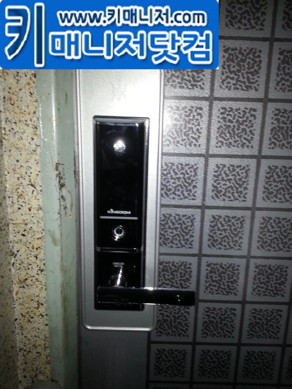 차키;자동차키;스마트키;분실;번호키;디지탈키 이미지